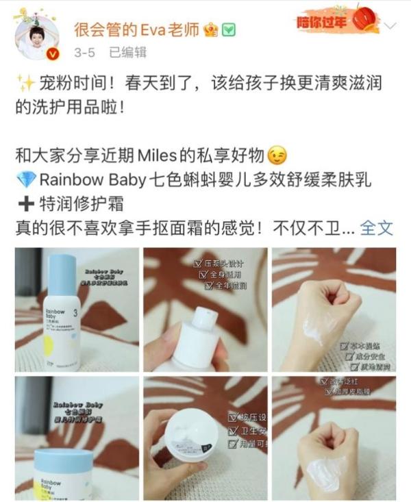 Rainbowbaby七色蝌蚪获百万博主淘气保举，实力创造口碑